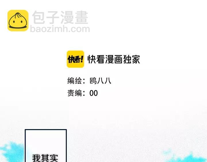 第31话 你晓得个毛！