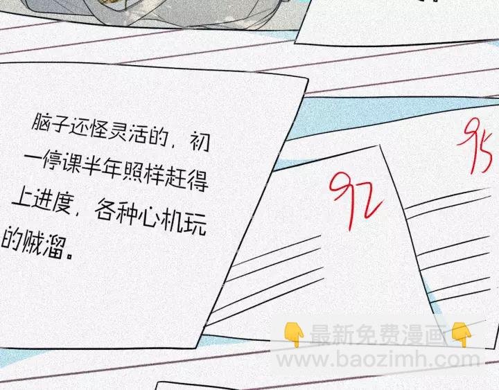 第31话 你晓得个毛！