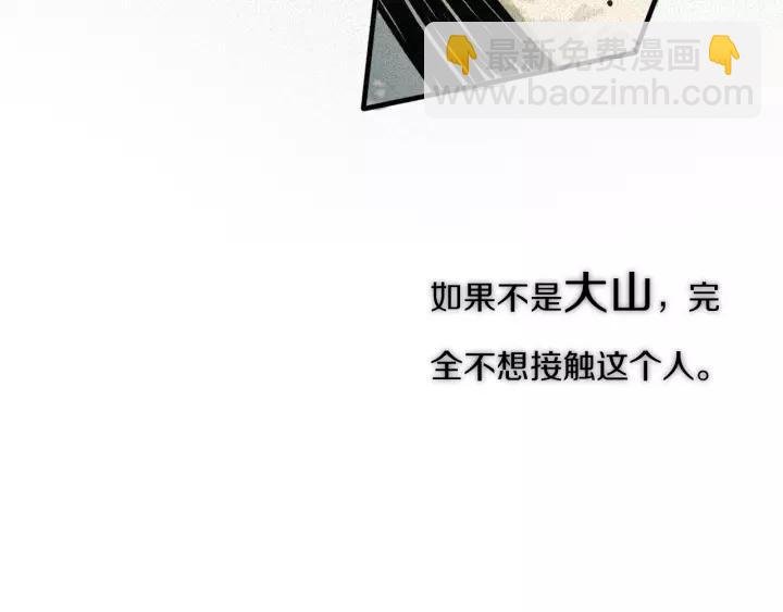 第31话 你晓得个毛！