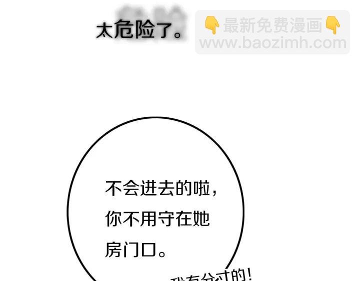 第31话 你晓得个毛！