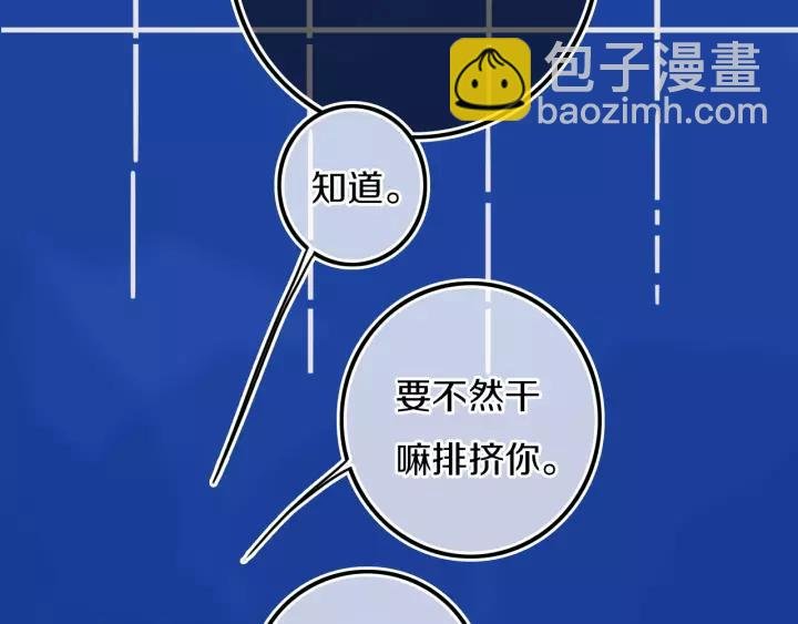 第31话 你晓得个毛！