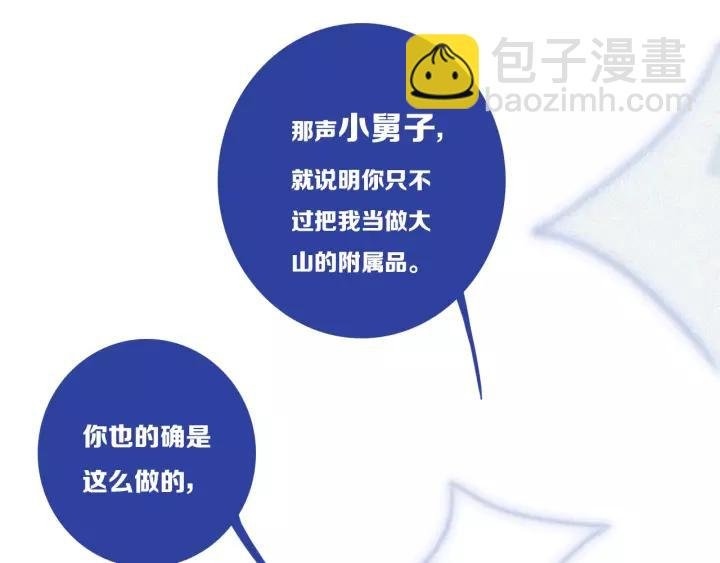 第31话 你晓得个毛！