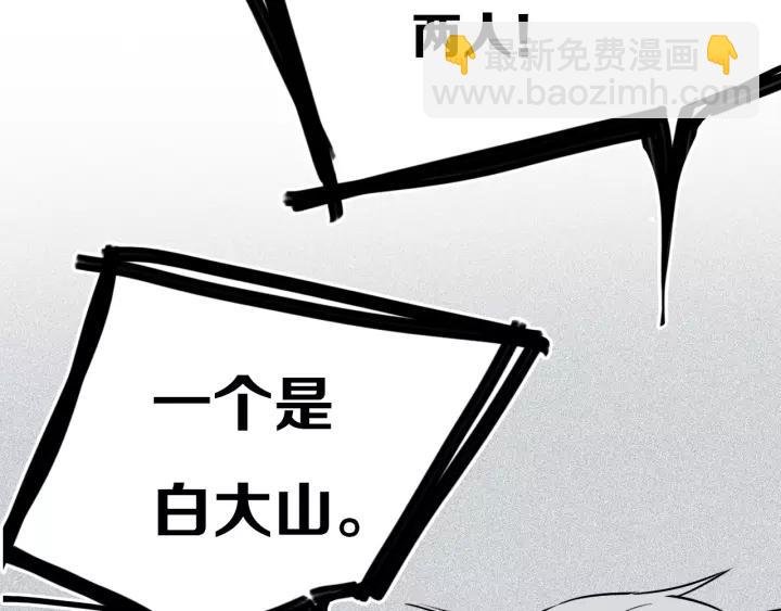 第31话 你晓得个毛！