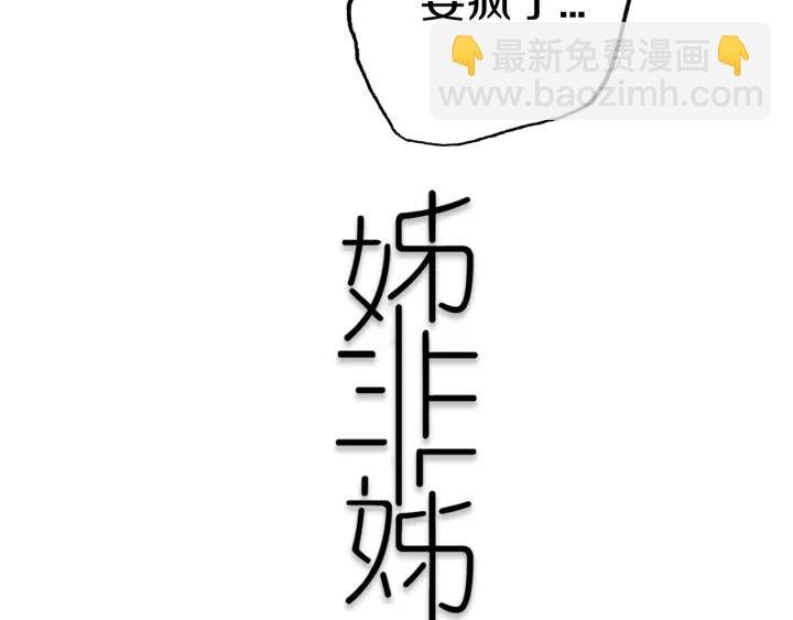 第30话 告白么...