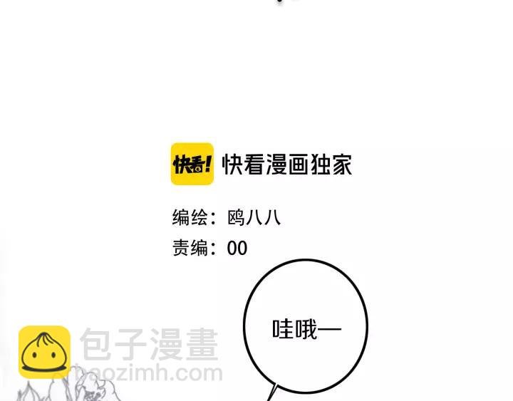 第30话 告白么...
