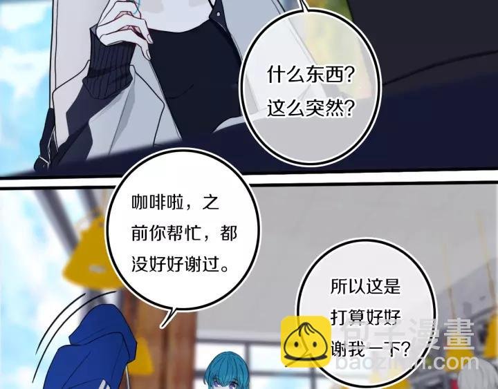 第30话 告白么...