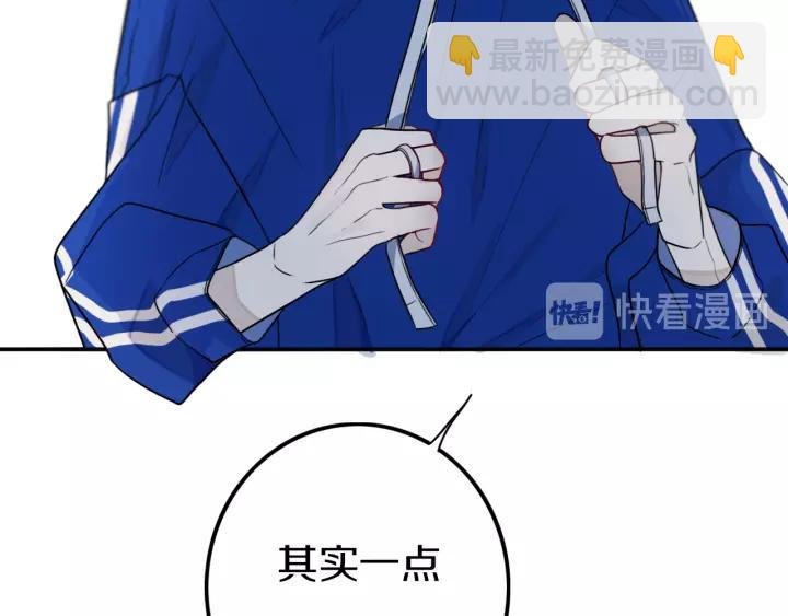 第30话 告白么...