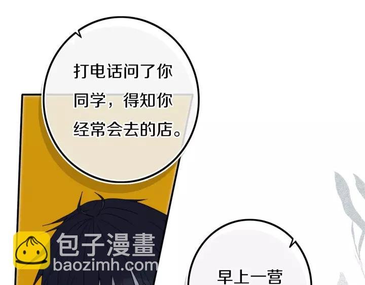 第30话 告白么...