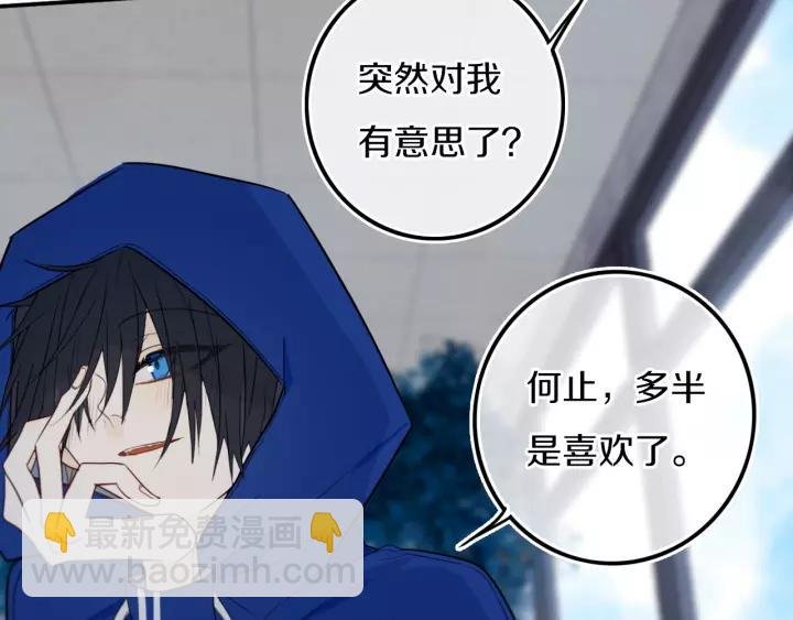 第30话 告白么...