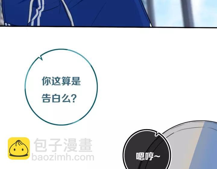 第30话 告白么...