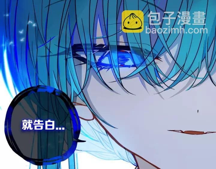 第30话 告白么...