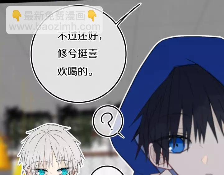 第30话 告白么...