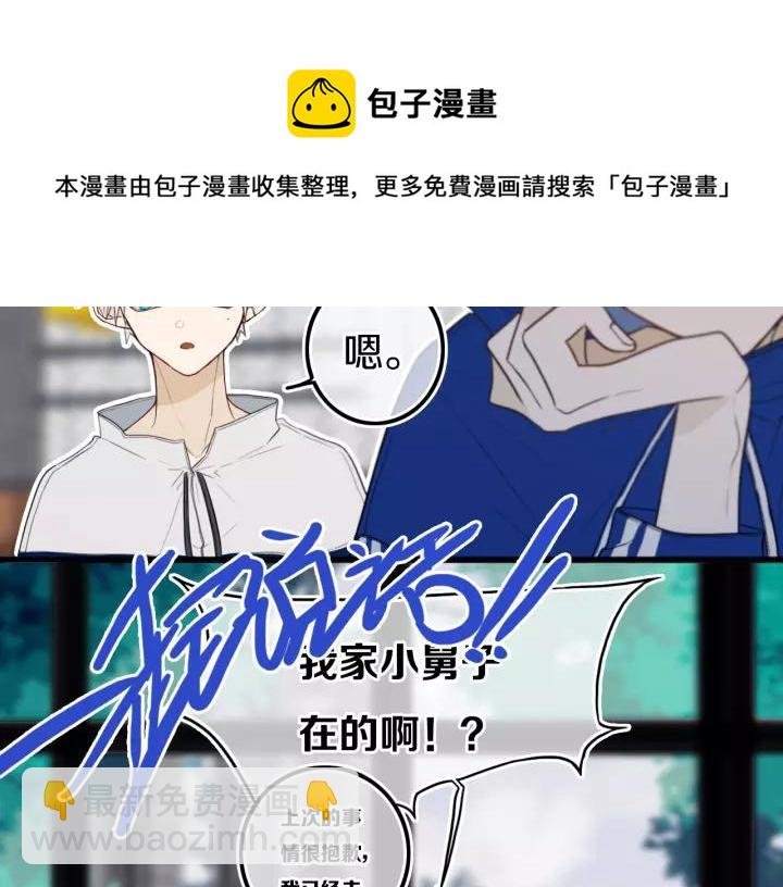 第30话 告白么...