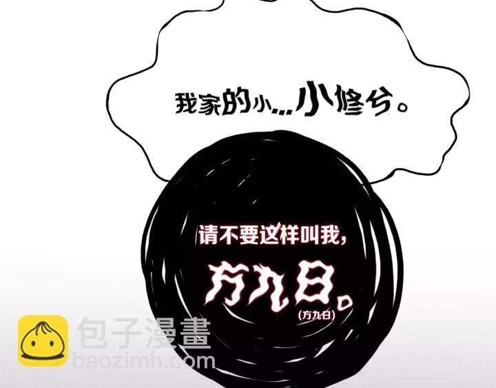 第30话 告白么...