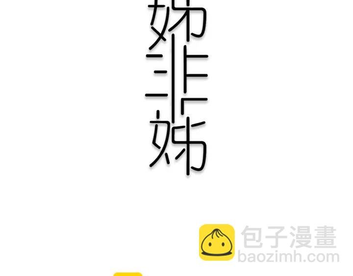 第32话 夜袭