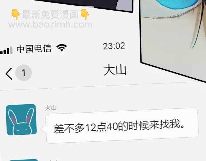 第32话 夜袭