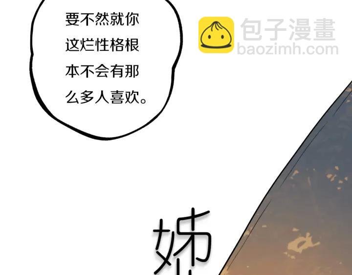 第33话 烂女人