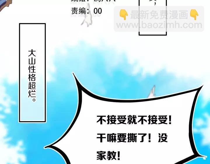 第33话 烂女人