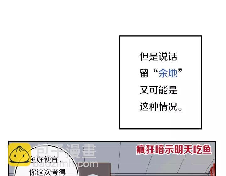 第33话 烂女人