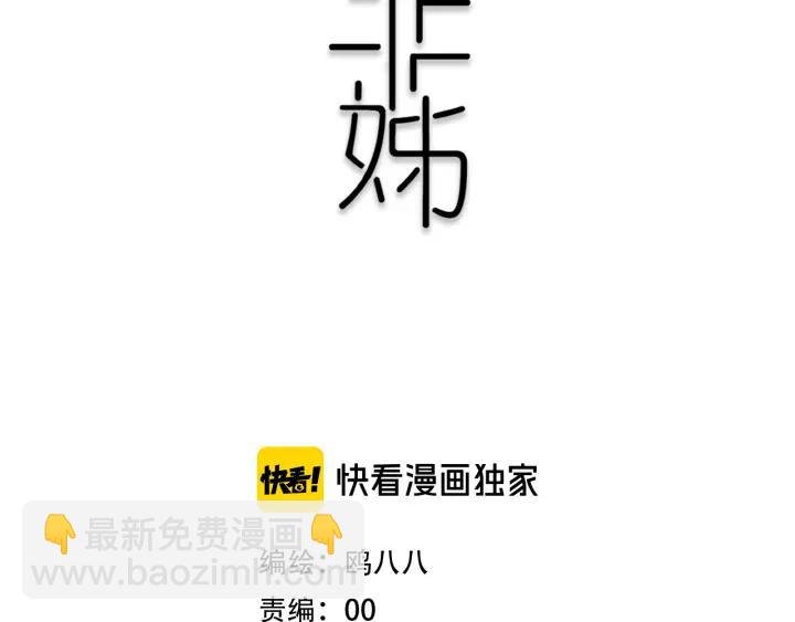 第34话 演啥呢？