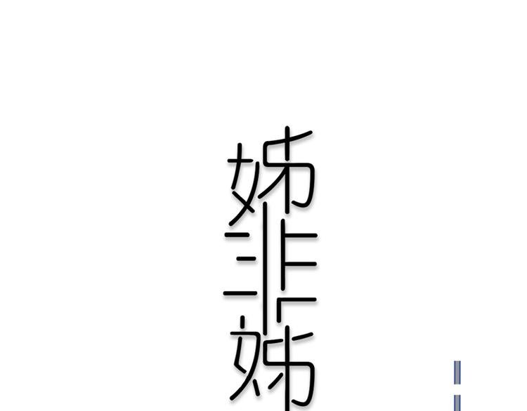 第3话 初见
