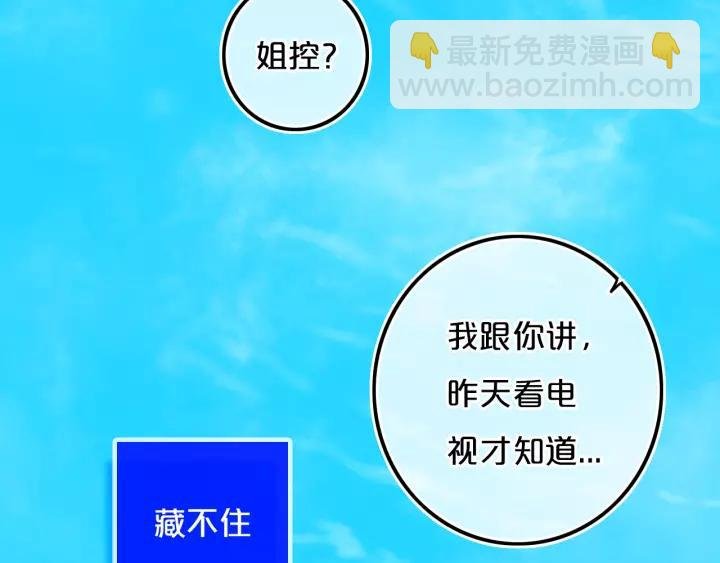 第37话 藏不住