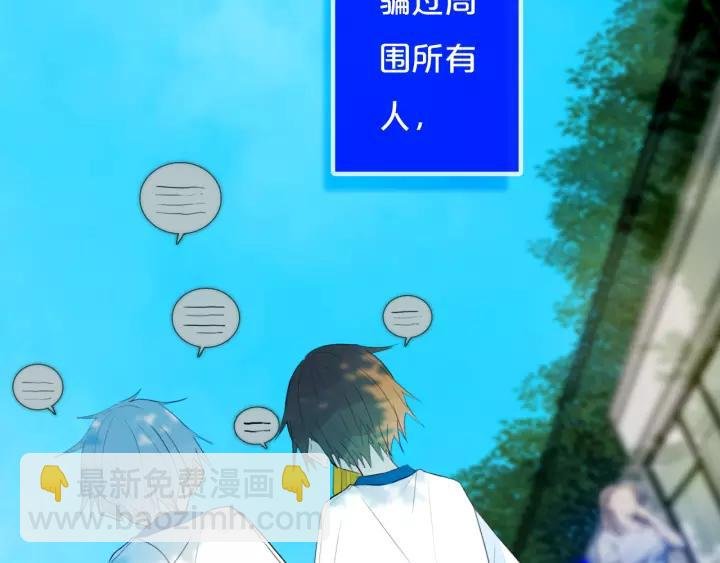 第37话 藏不住