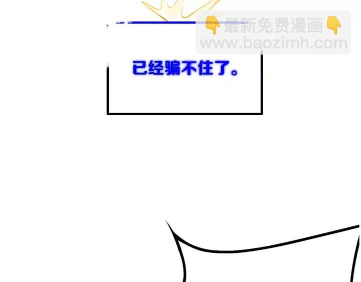 第37话 藏不住