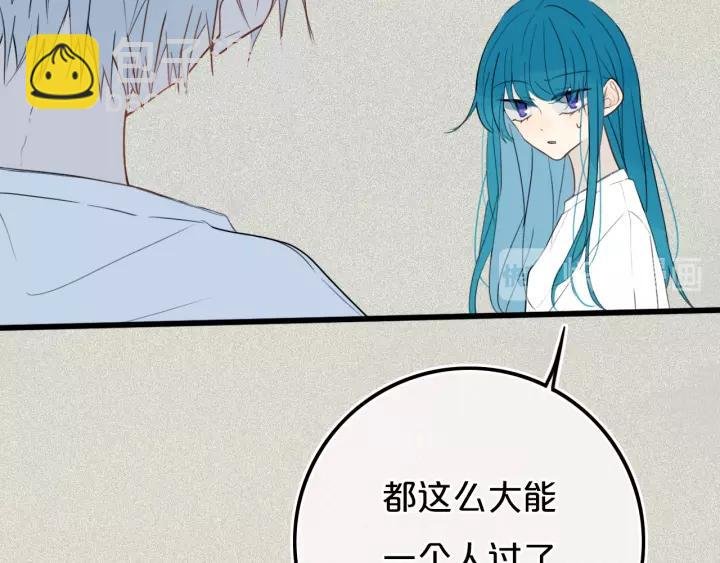 第37话 藏不住