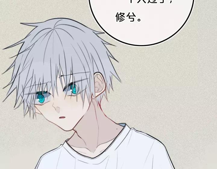第37话 藏不住