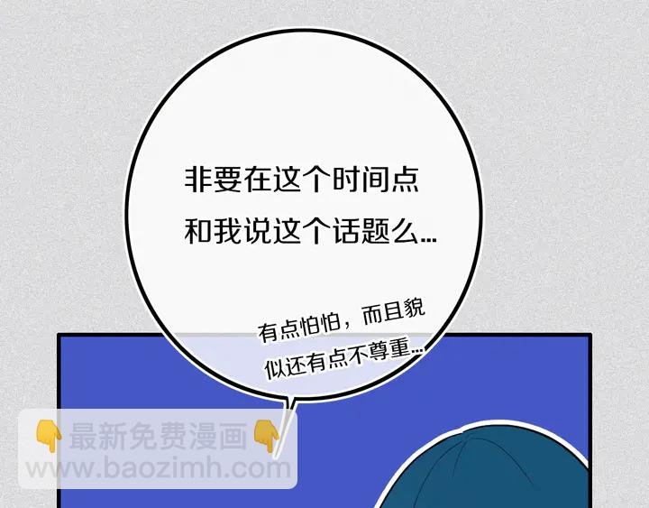 第39话 故人
