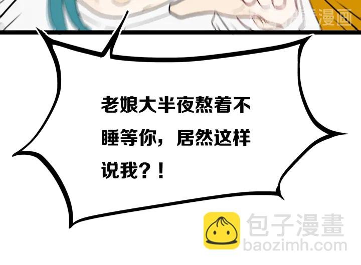 第39话 故人