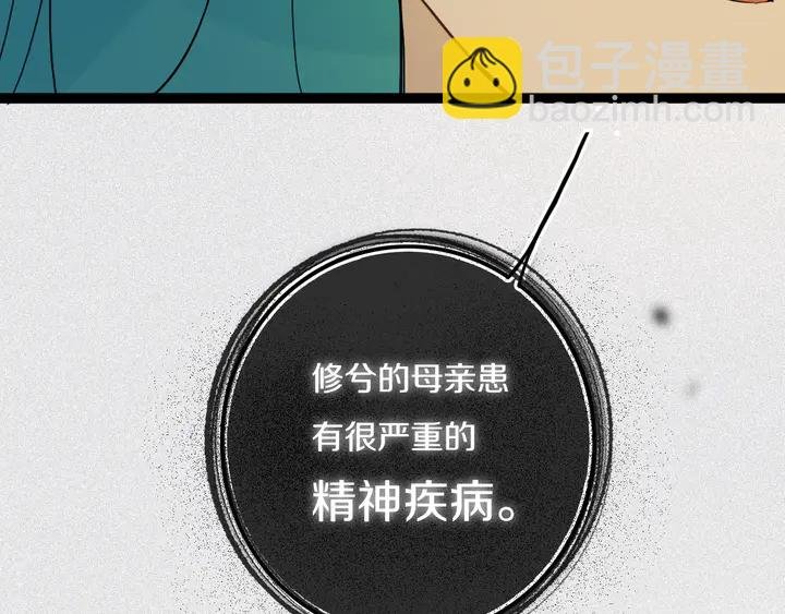 第39话 故人