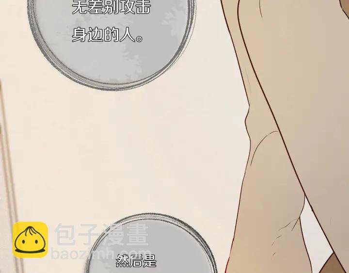 第39话 故人