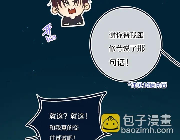 第40话 来吧！正面钢！