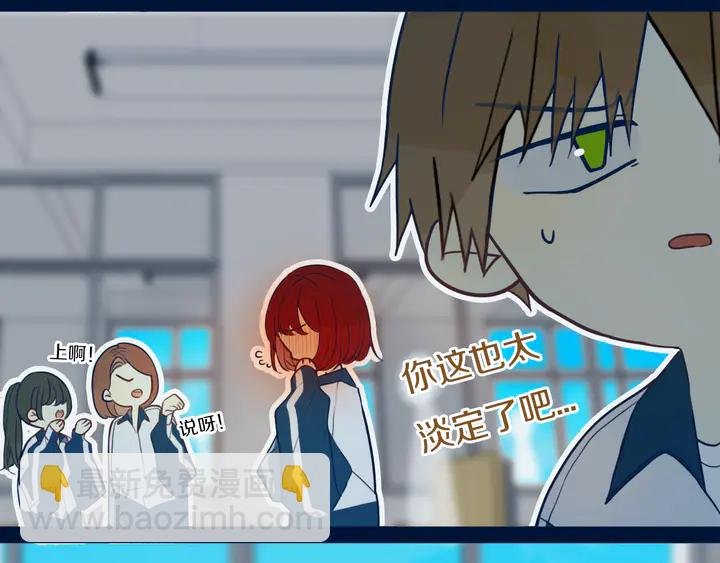 第41话 约不？