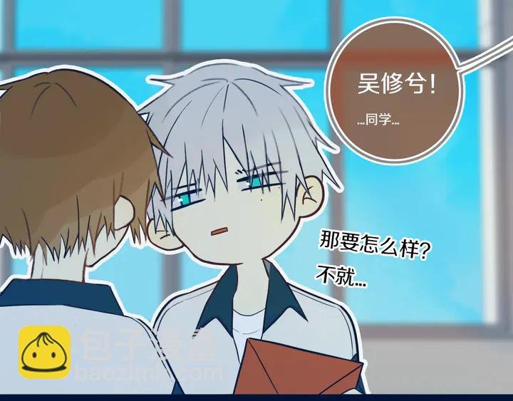 第41话 约不？