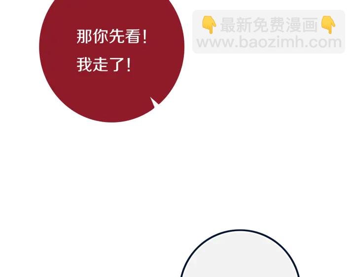第41话 约不？