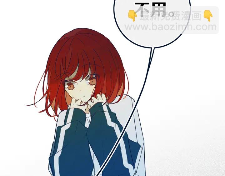 第41话 约不？