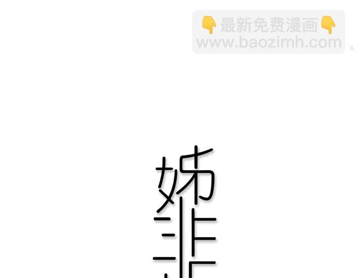 第41话 约不？