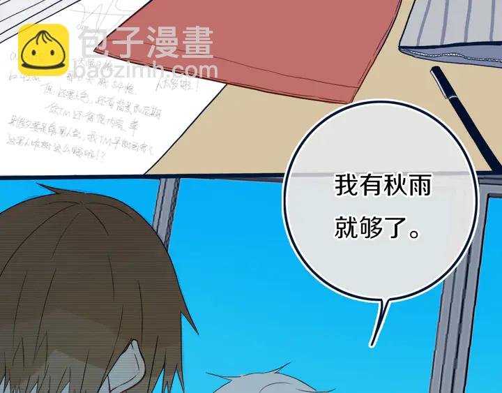 第41话 约不？