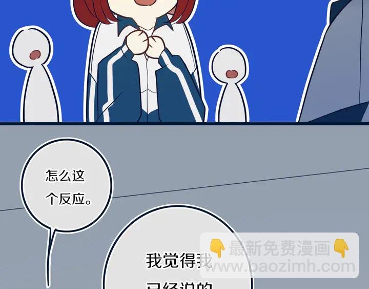 第41话 约不？