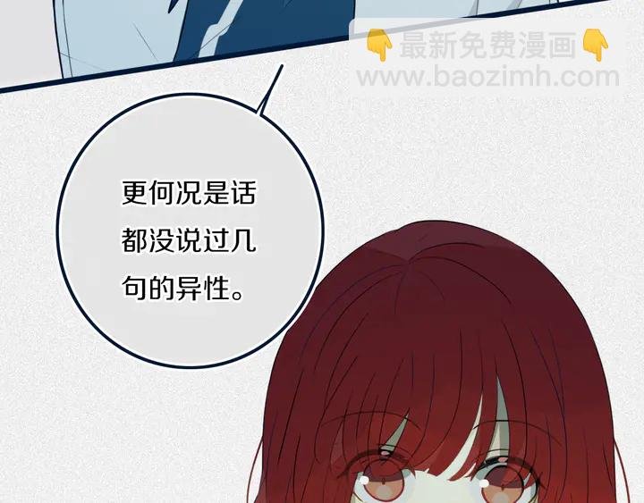 第41话 约不？