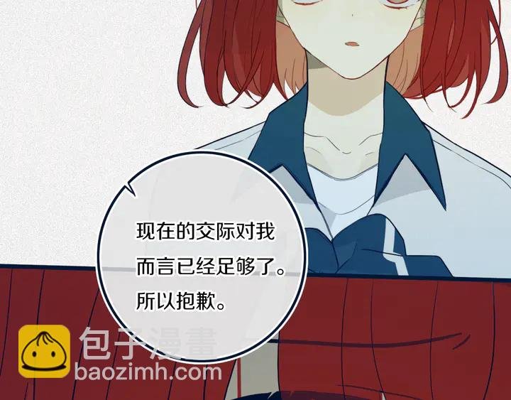 第41话 约不？