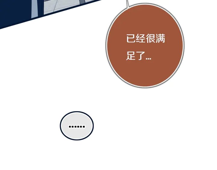 第41话 约不？