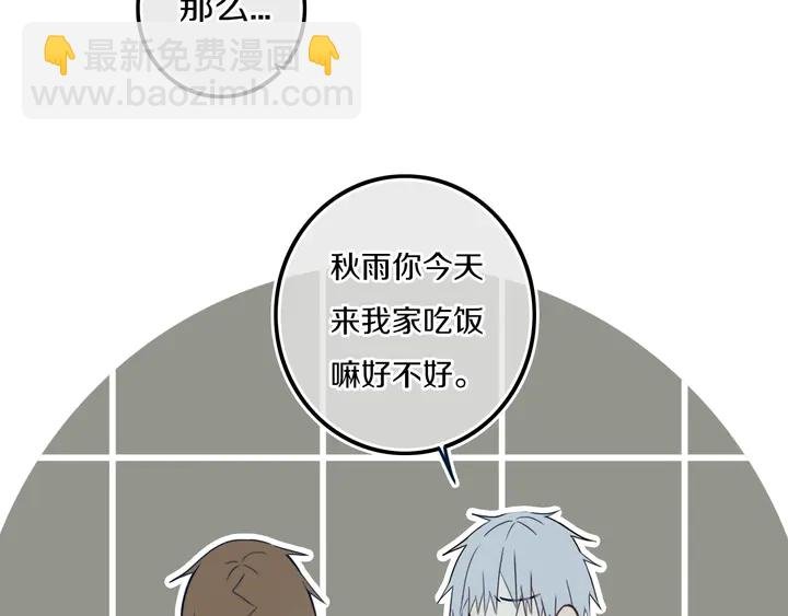 第41话 约不？