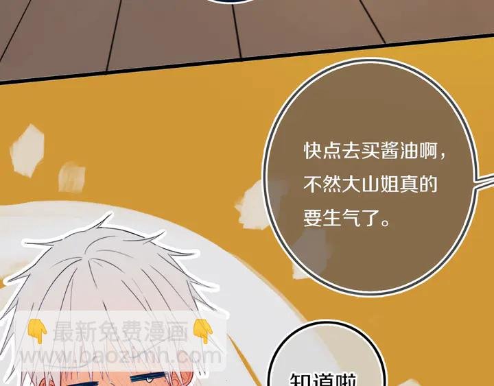 第43话 真心话哟~