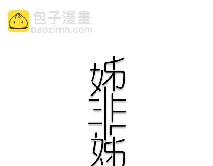 第43话 真心话哟~