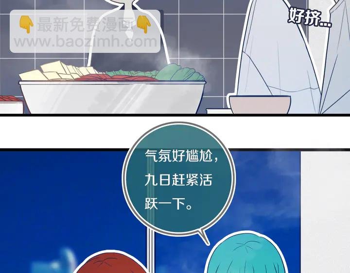 第43话 真心话哟~