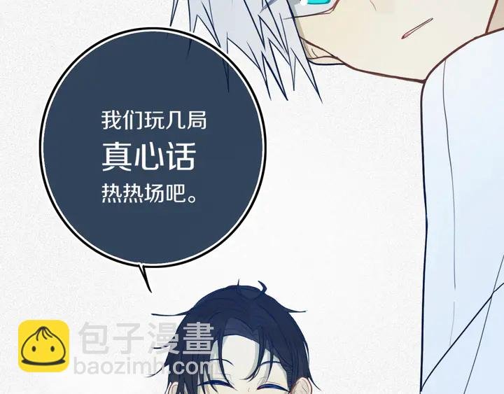 第43话 真心话哟~